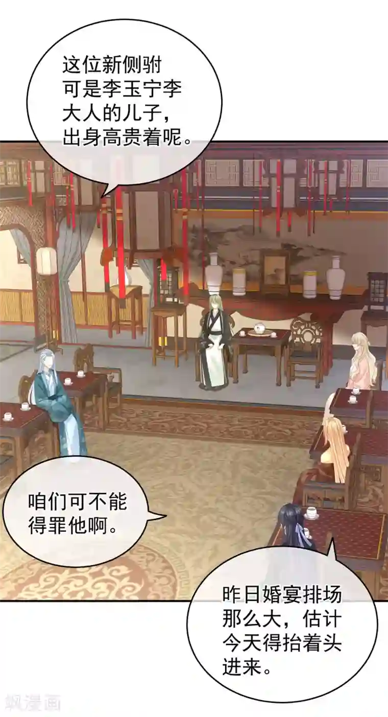 女帝的后宫第144话 跪下！