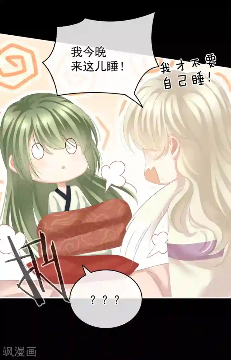 女帝的后宫第144话 跪下！