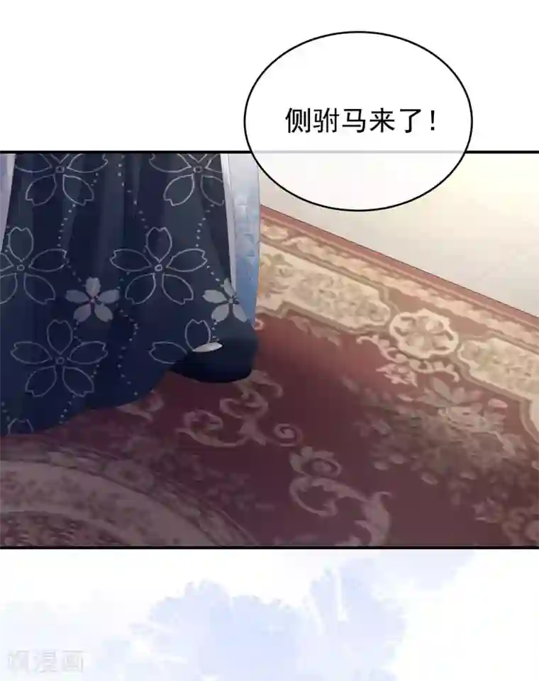 女帝的后宫第144话 跪下！