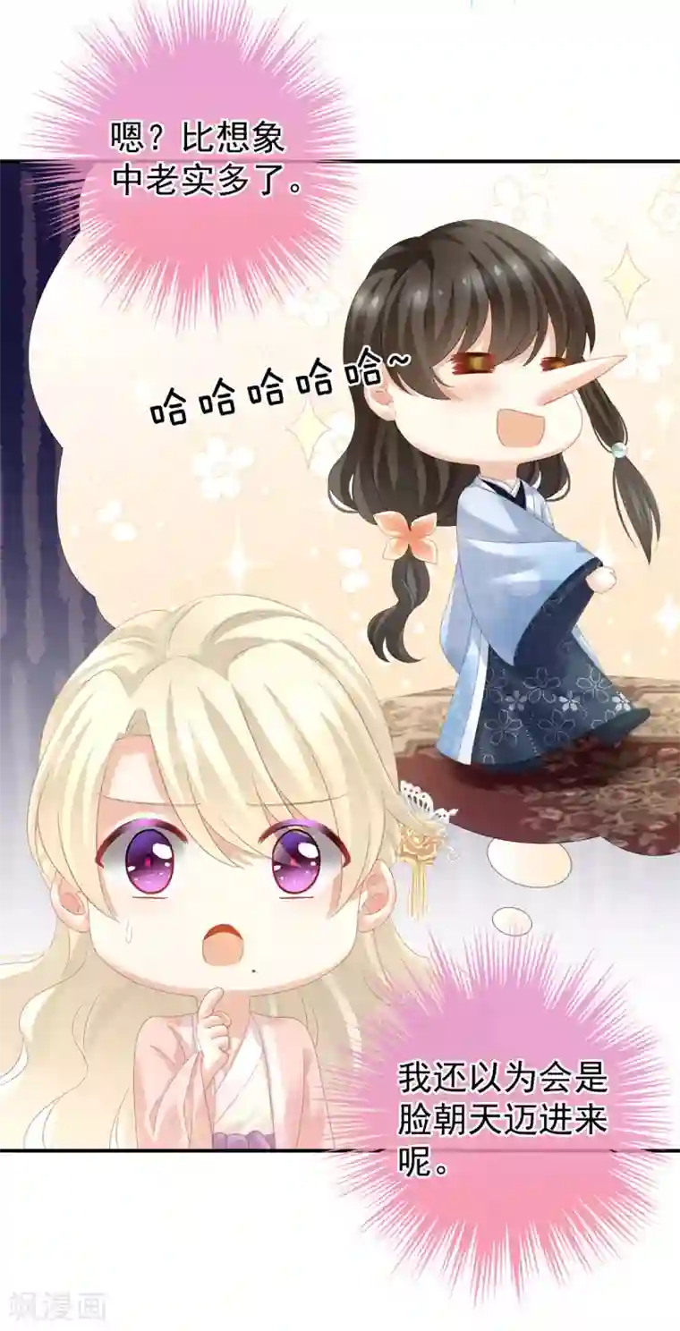 女帝的后宫第144话 跪下！