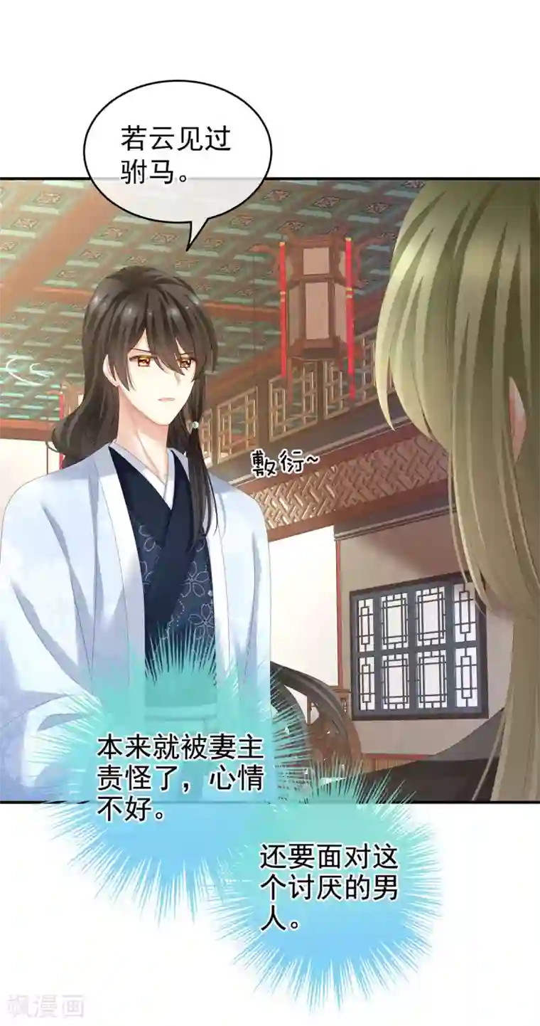 女帝的后宫第144话 跪下！