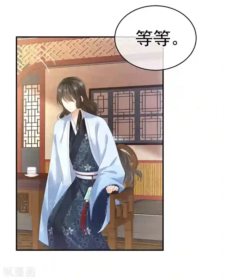 女帝的后宫第144话 跪下！