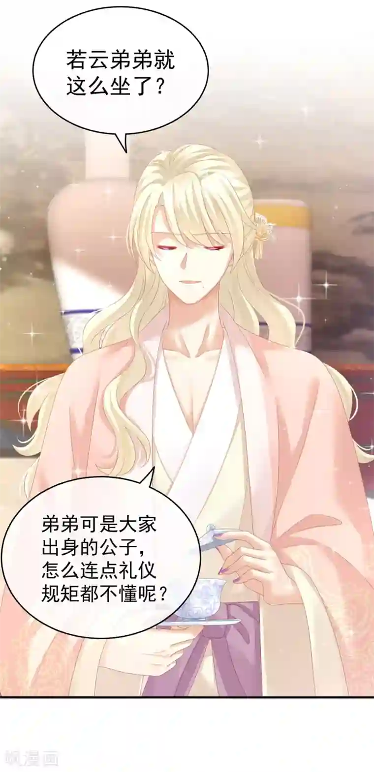 女帝的后宫第144话 跪下！