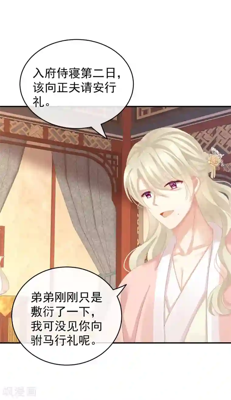 女帝的后宫第144话 跪下！