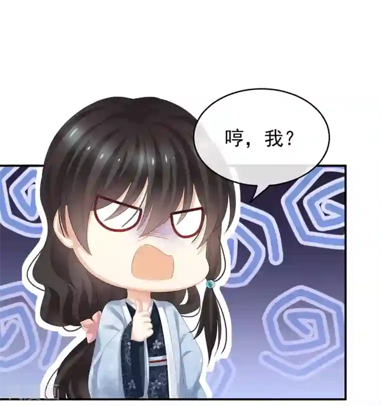 女帝的后宫第144话 跪下！