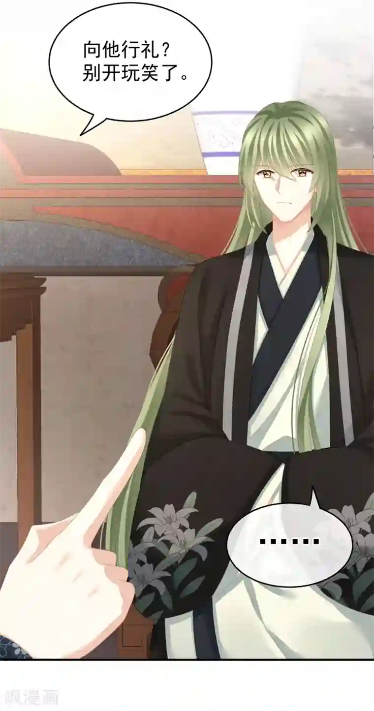 女帝的后宫第144话 跪下！