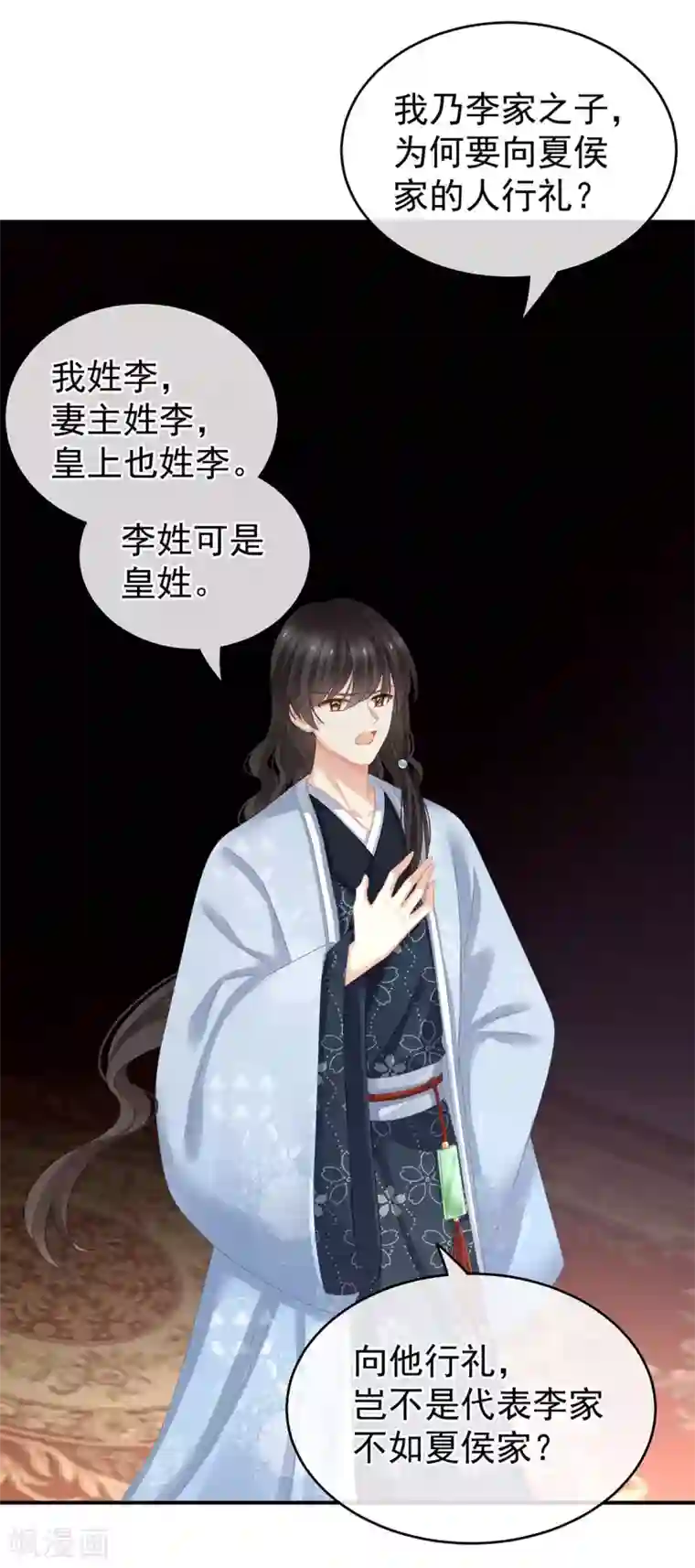 女帝的后宫第144话 跪下！