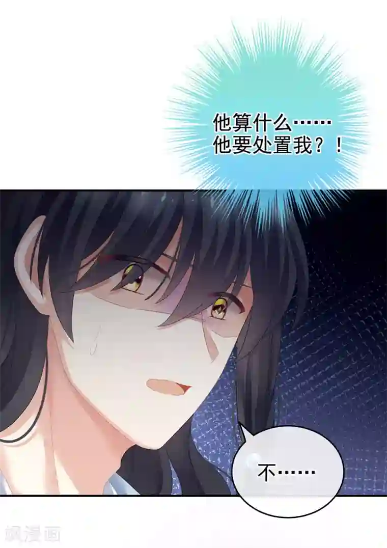 女帝的后宫第144话 跪下！
