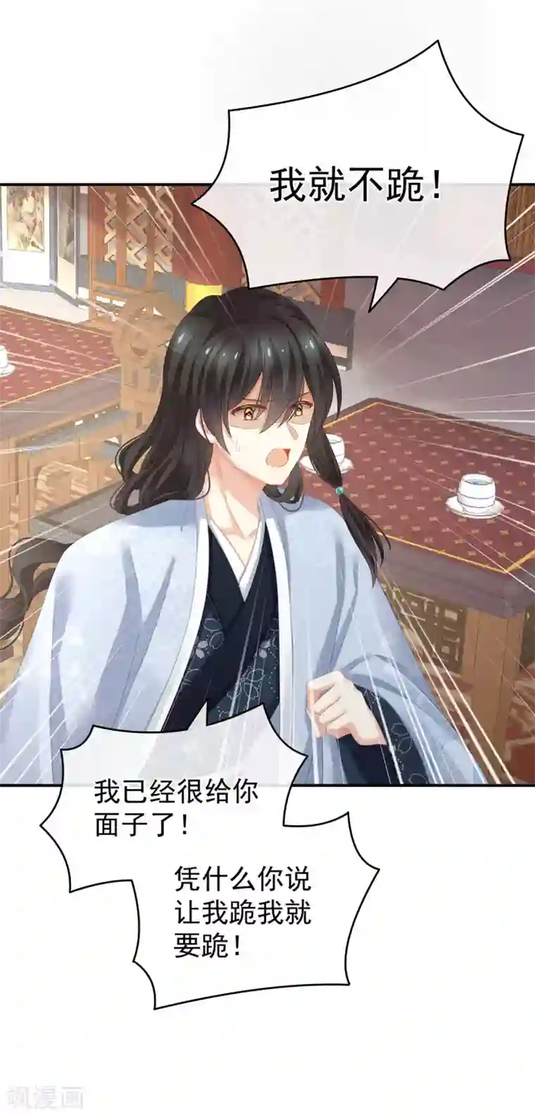 女帝的后宫第144话 跪下！