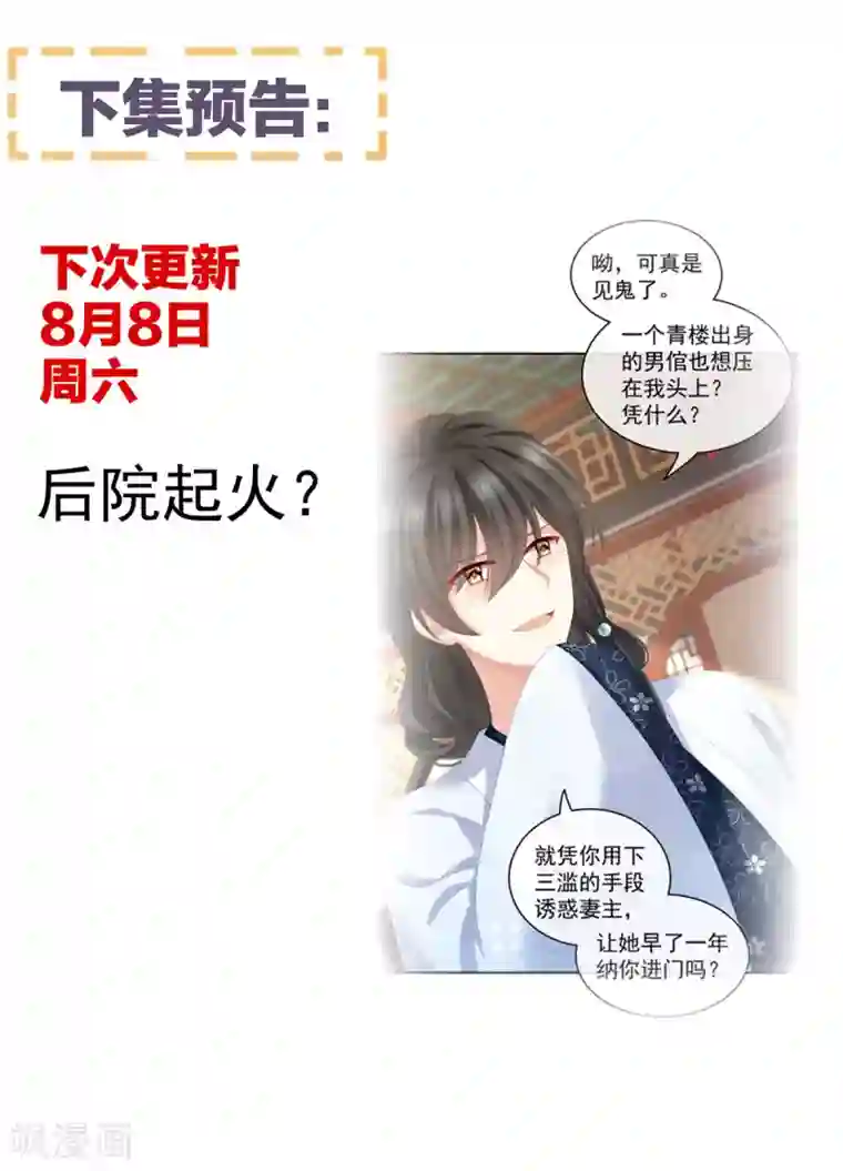 女帝的后宫第144话 跪下！