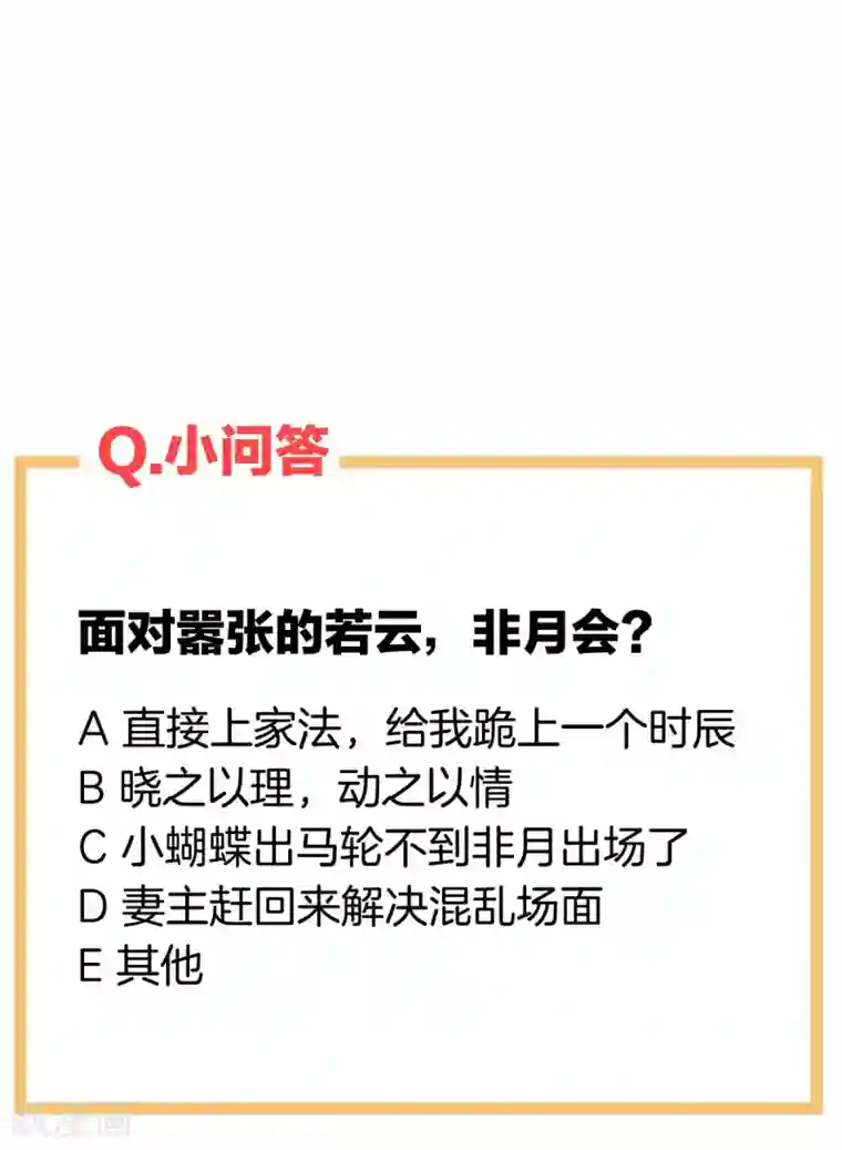 女帝的后宫第144话 跪下！
