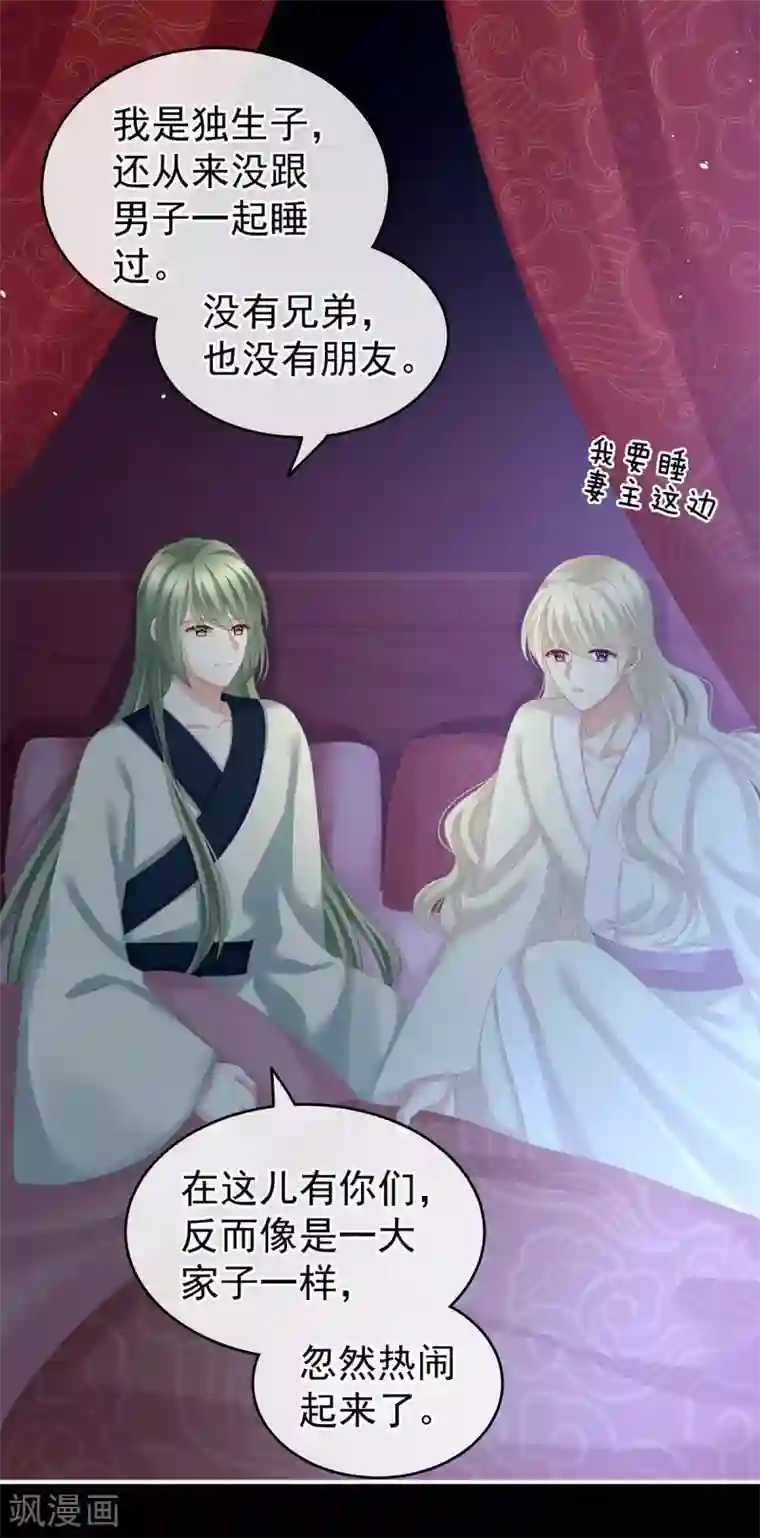 女帝的后宫第144话 跪下！