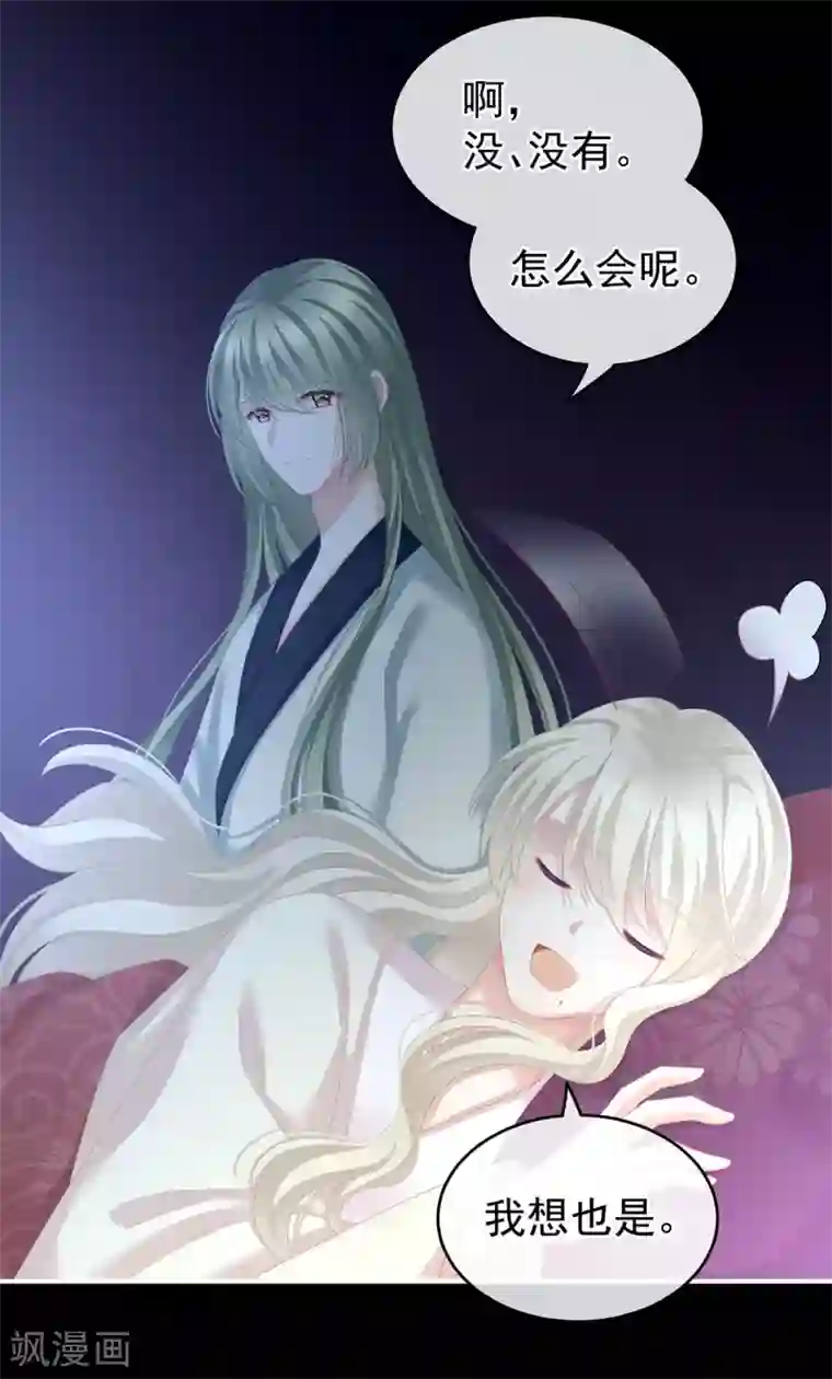 女帝的后宫第144话 跪下！