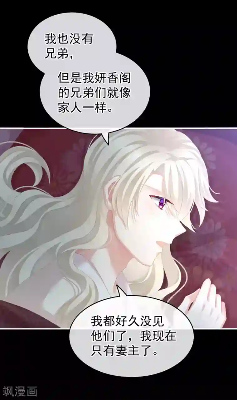 女帝的后宫第144话 跪下！