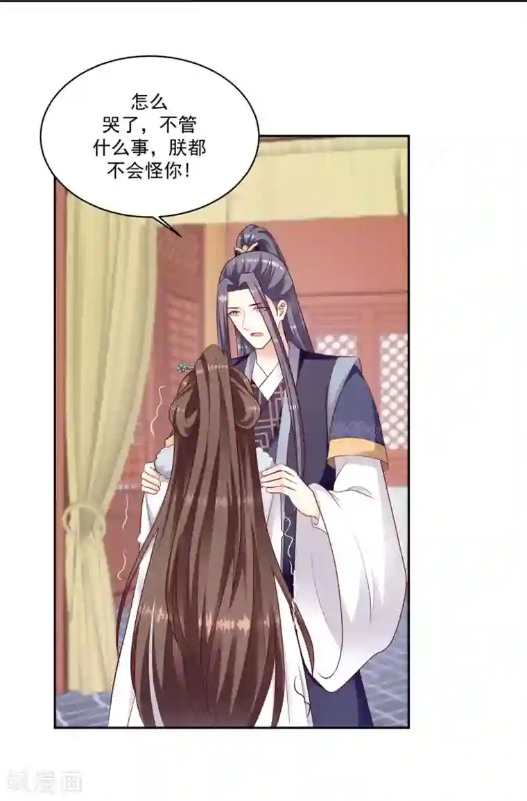 蛇蝎不好惹：弃后也妖娆第131话2 良心不安