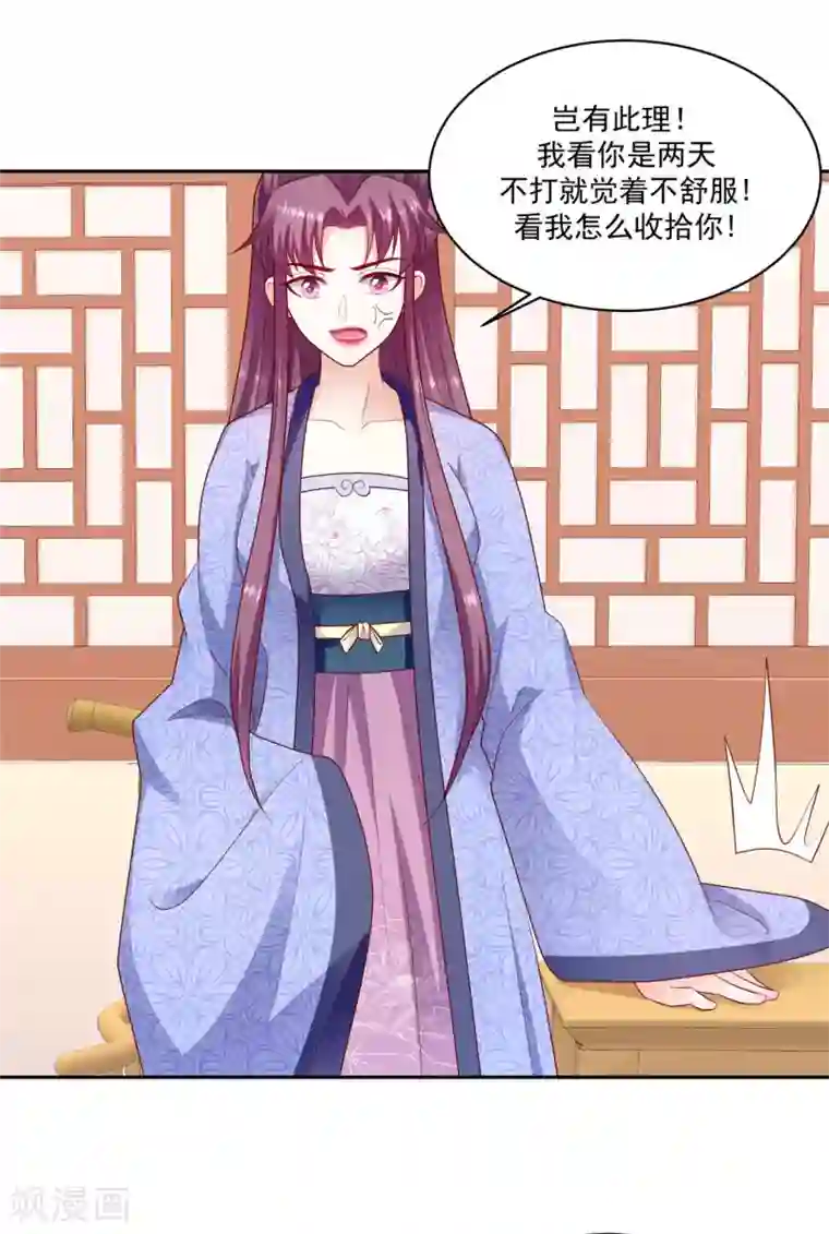蛇蝎不好惹：弃后也妖娆第131话2 良心不安
