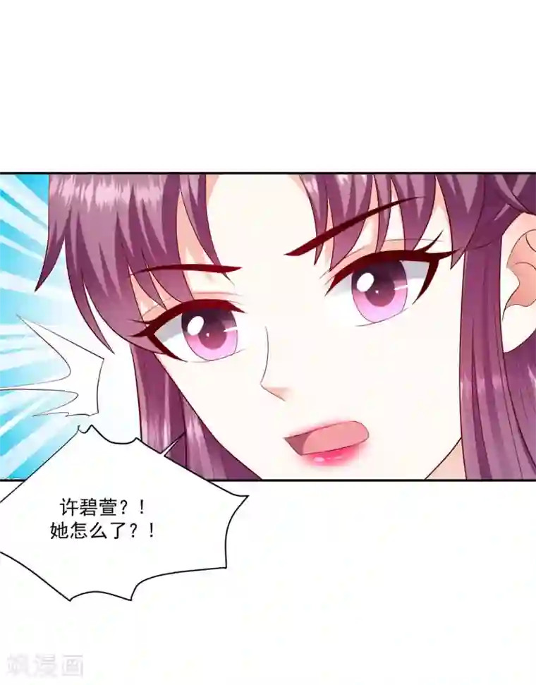 蛇蝎不好惹：弃后也妖娆第131话2 良心不安