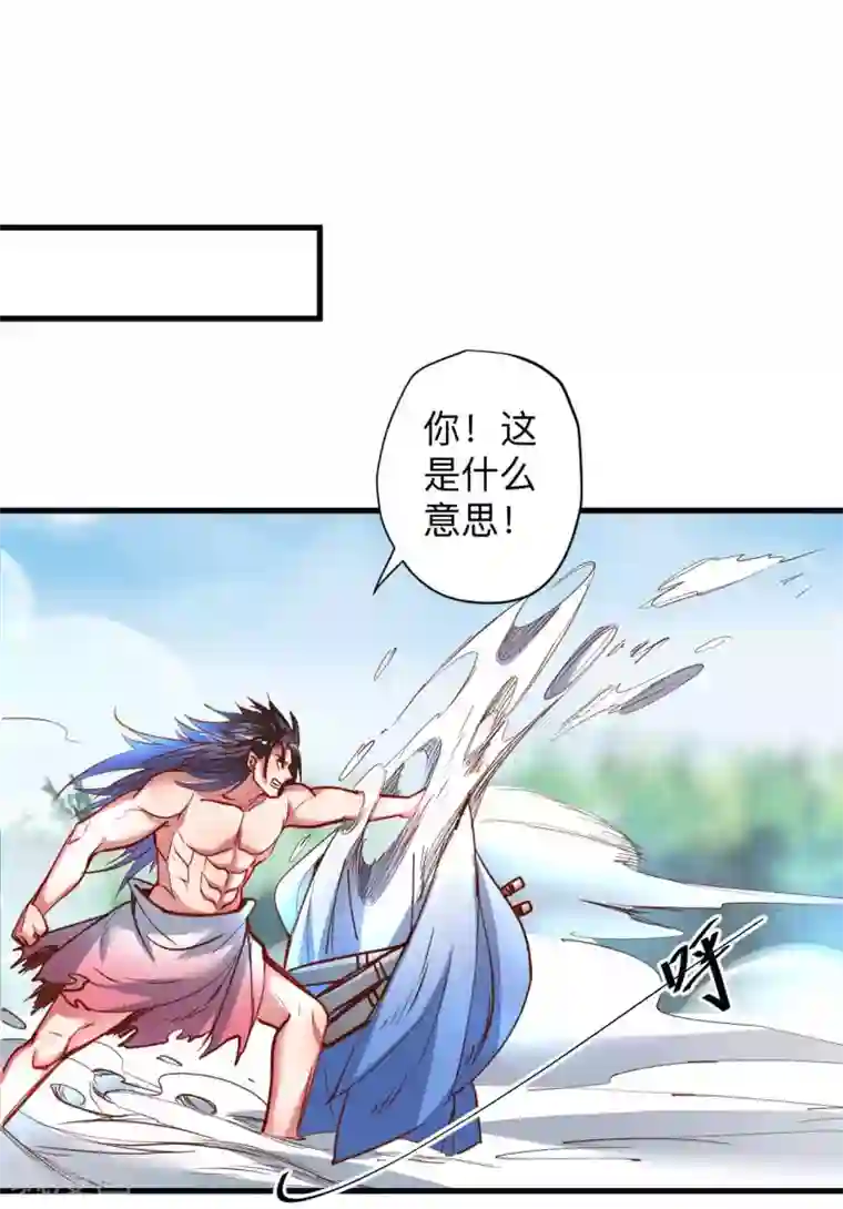 地表最强黄金肾第95话 人和仙要怎么打？