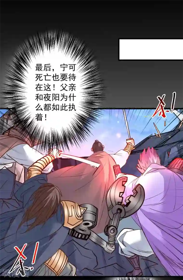 地表最强黄金肾第95话 人和仙要怎么打？