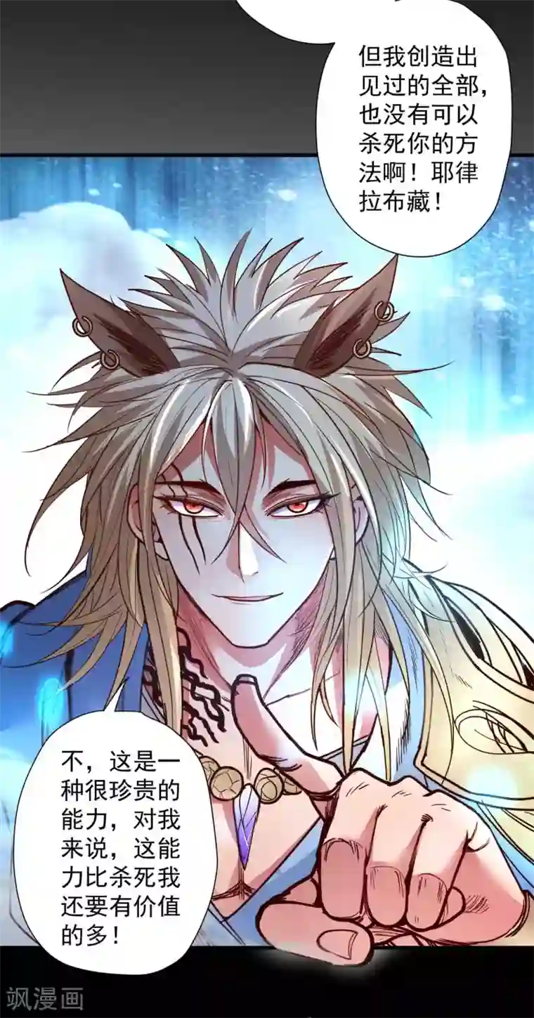 地表最强黄金肾第95话 人和仙要怎么打？
