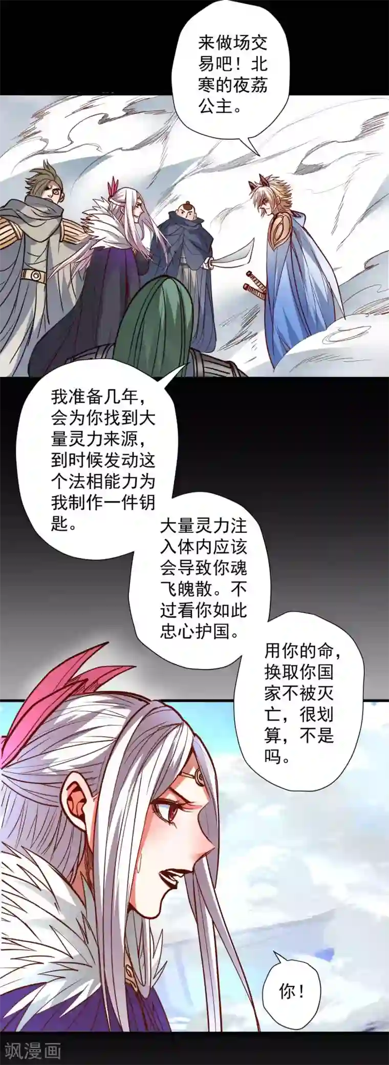 地表最强黄金肾第95话 人和仙要怎么打？