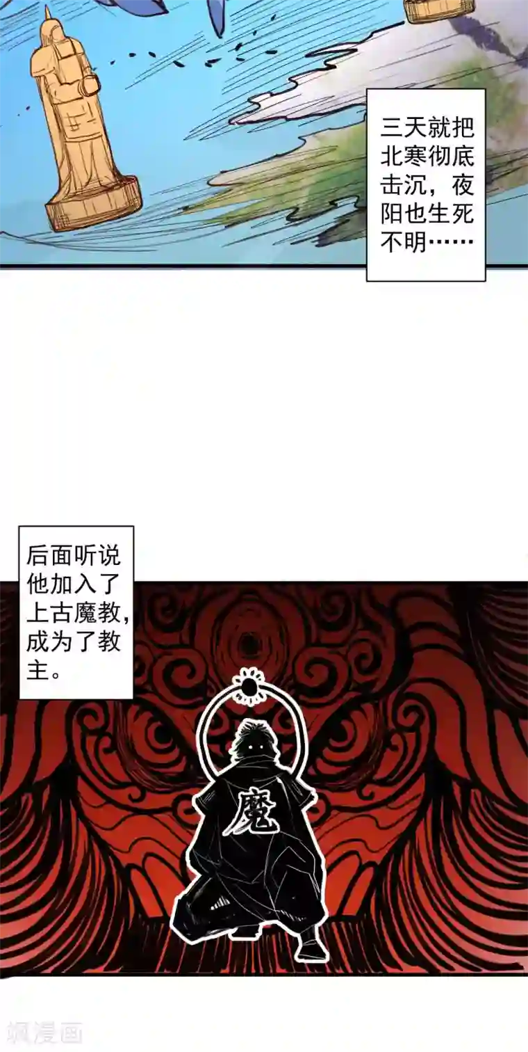 地表最强黄金肾第95话 人和仙要怎么打？