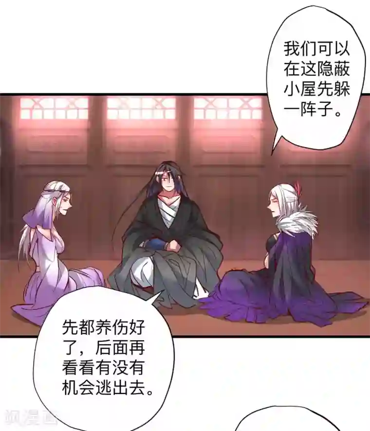 地表最强黄金肾第95话 人和仙要怎么打？