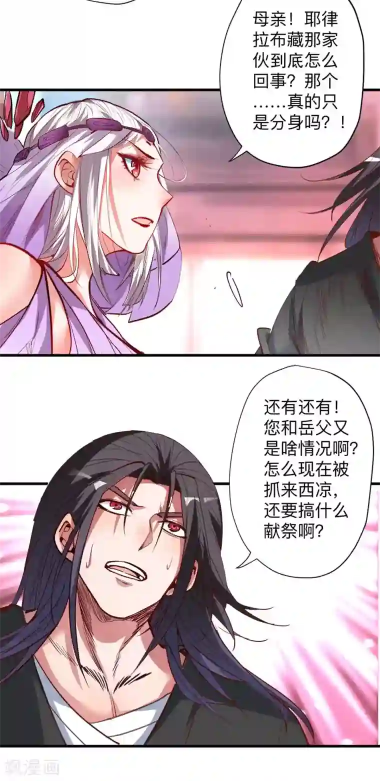 地表最强黄金肾第95话 人和仙要怎么打？