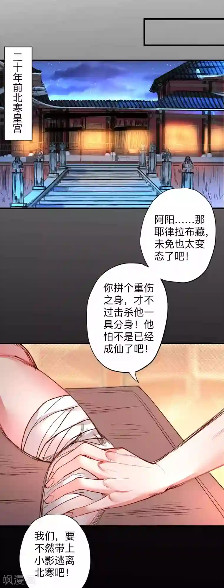 地表最强黄金肾第95话 人和仙要怎么打？