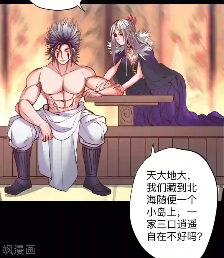 地表最强黄金肾第95话 人和仙要怎么打？