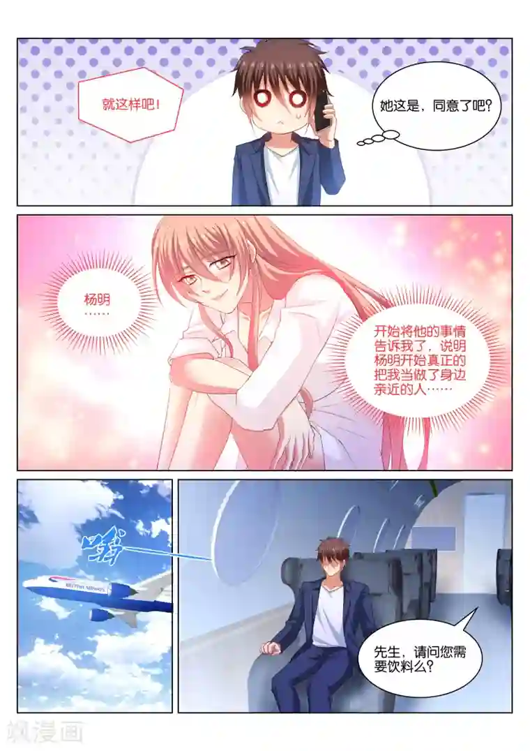 很纯很美好第344话