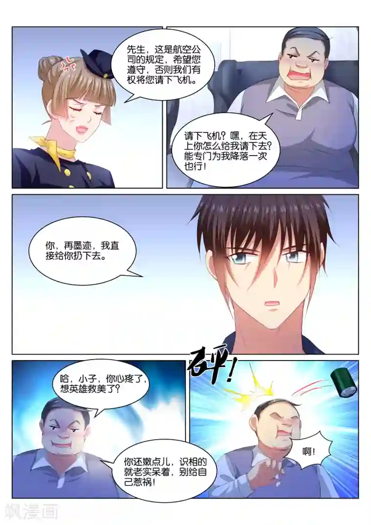 很纯很美好第344话