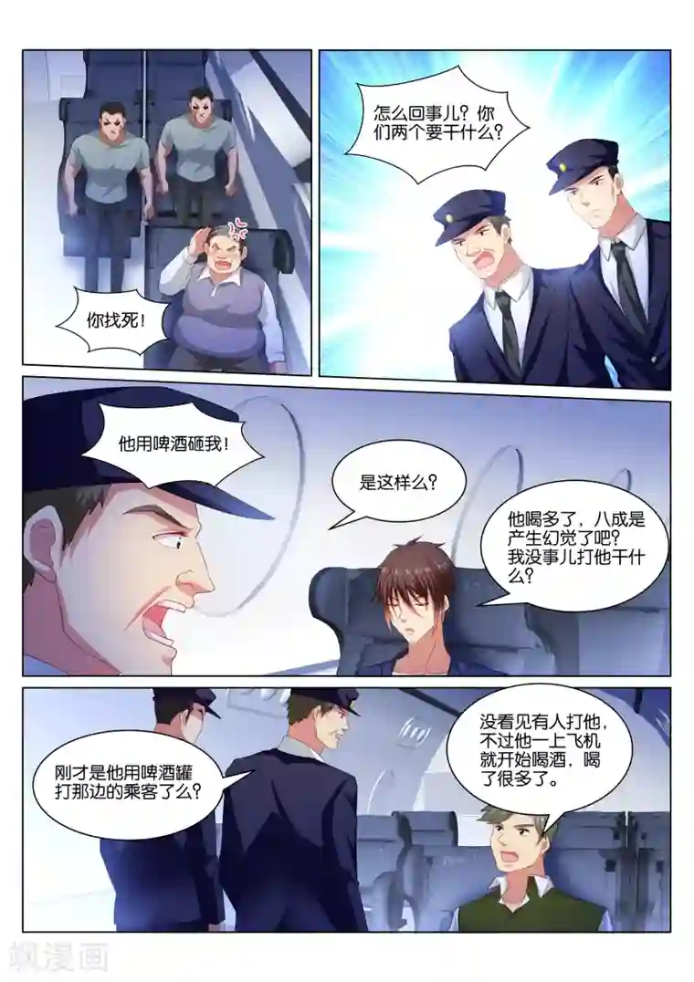 很纯很美好第344话