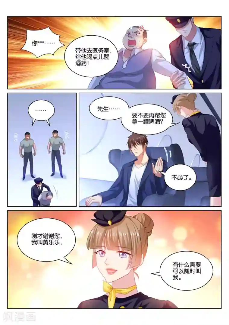 很纯很美好第344话