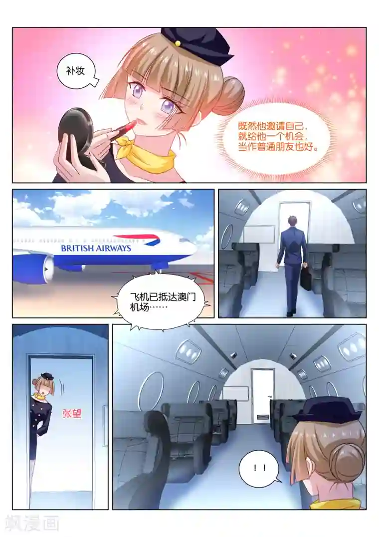 很纯很美好第345话