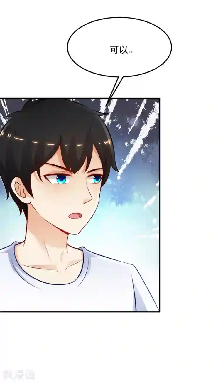 最强桃花运第103话 比赛脱衣服？？？