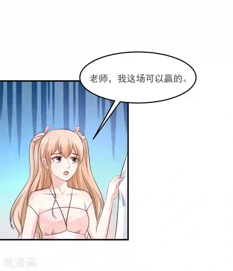 最强桃花运第103话 比赛脱衣服？？？