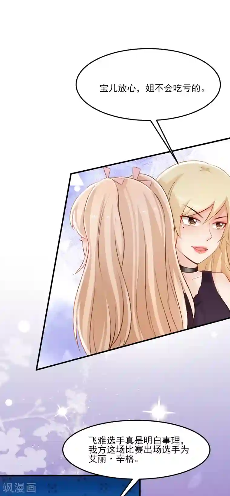 最强桃花运第103话 比赛脱衣服？？？