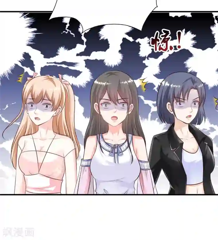 最强桃花运第103话 比赛脱衣服？？？