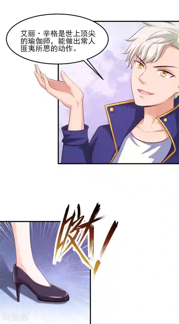 最强桃花运第104话 第一次要给花仙？？？