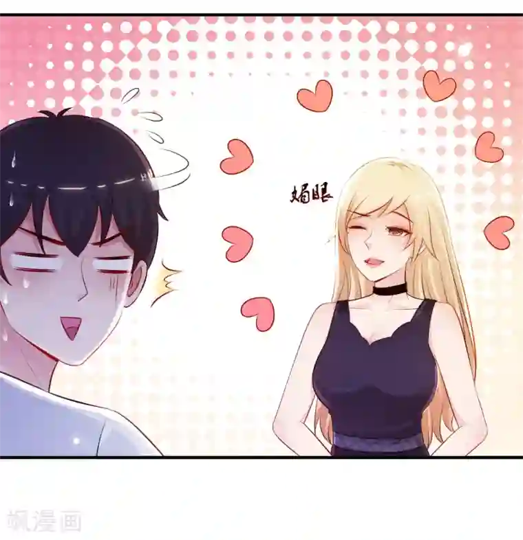 最强桃花运第104话 第一次要给花仙？？？