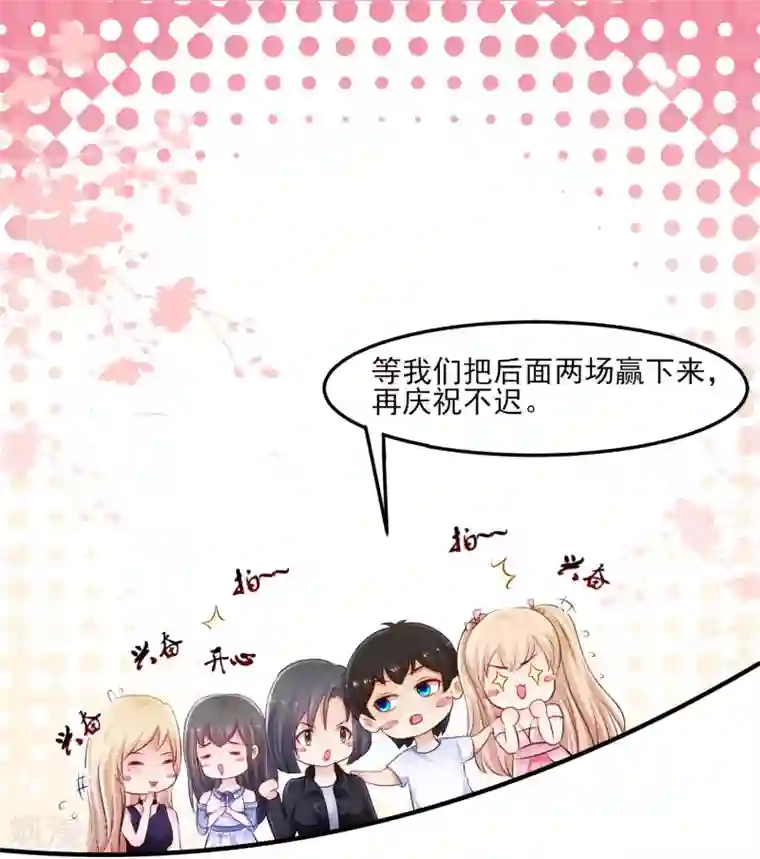 最强桃花运第104话 第一次要给花仙？？？