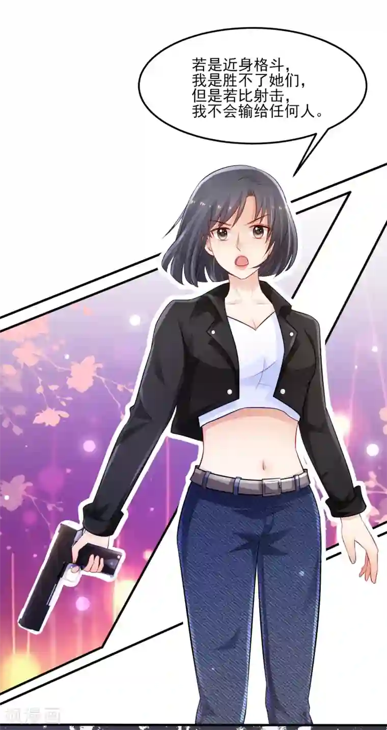 最强桃花运第104话 第一次要给花仙？？？