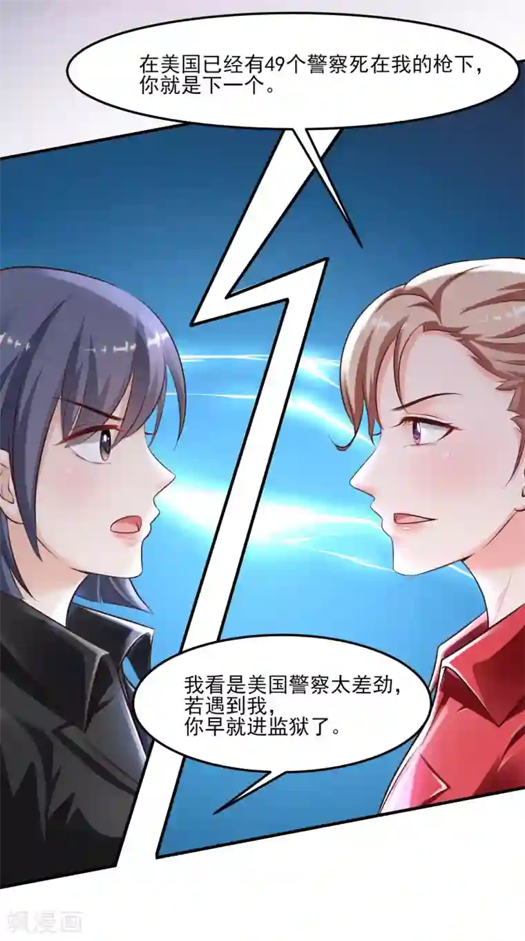 最强桃花运第104话 第一次要给花仙？？？