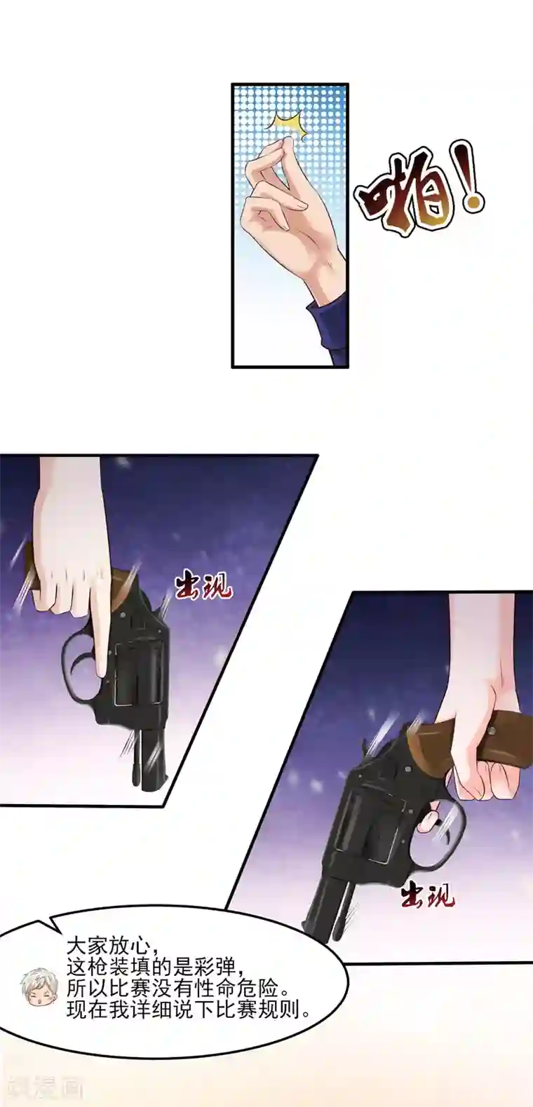 最强桃花运第104话 第一次要给花仙？？？