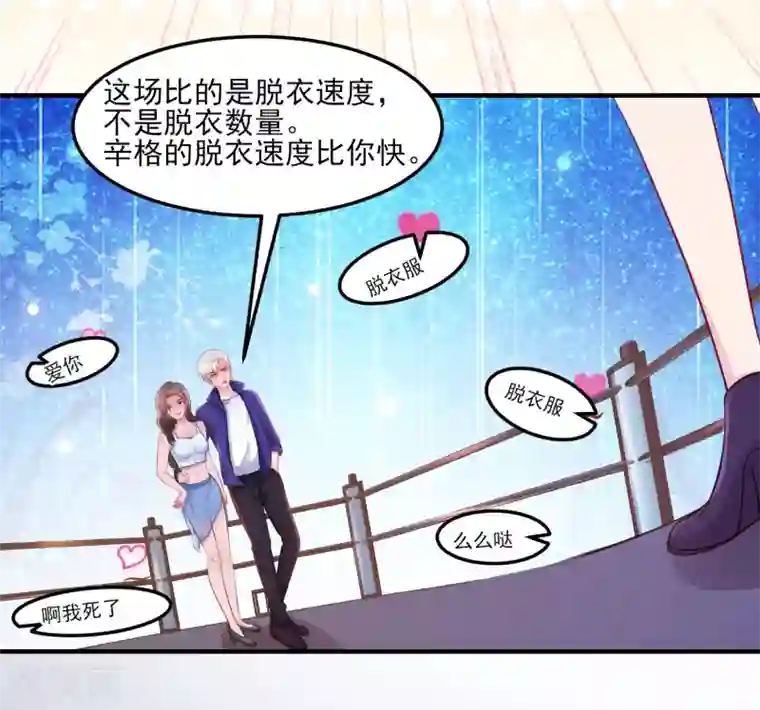 最强桃花运第104话 第一次要给花仙？？？