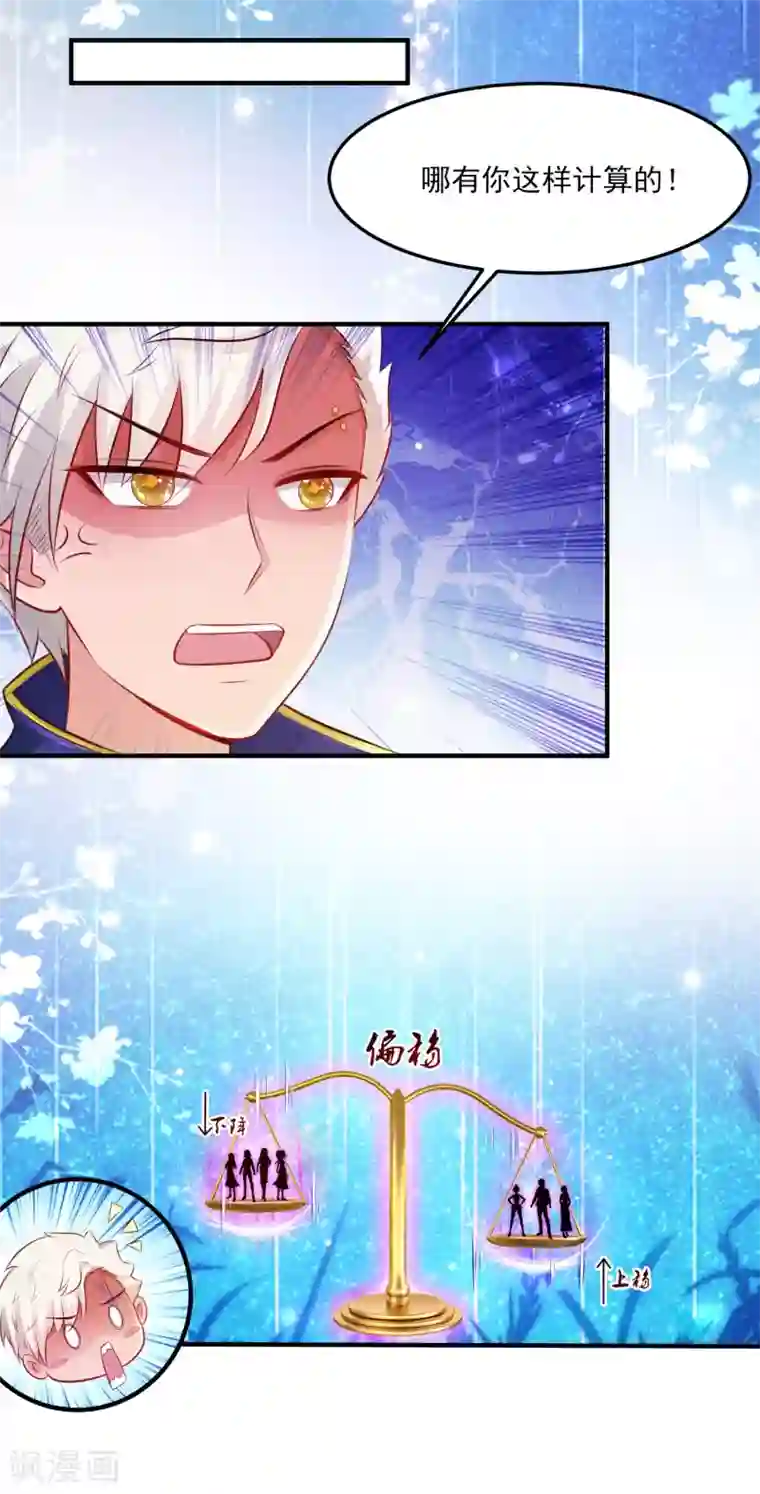 最强桃花运第104话 第一次要给花仙？？？