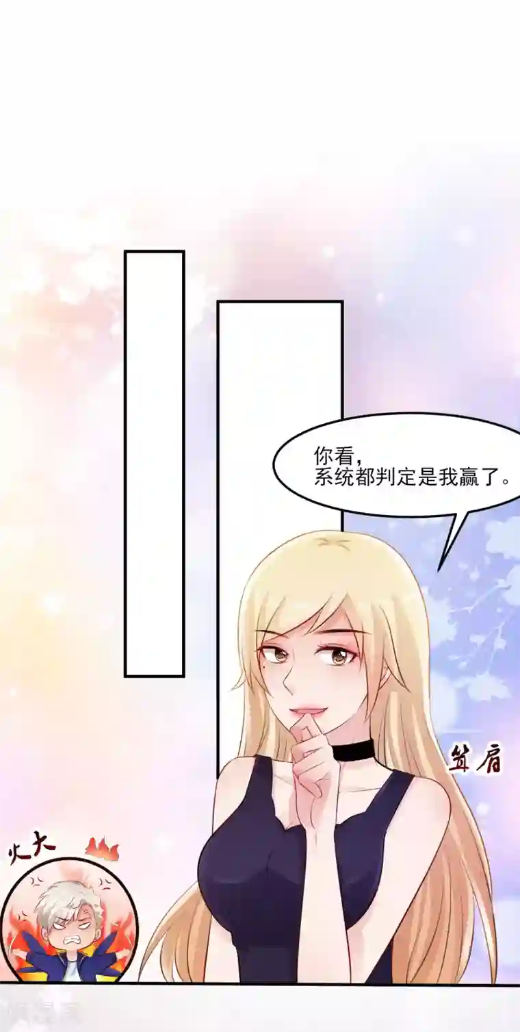 最强桃花运第104话 第一次要给花仙？？？