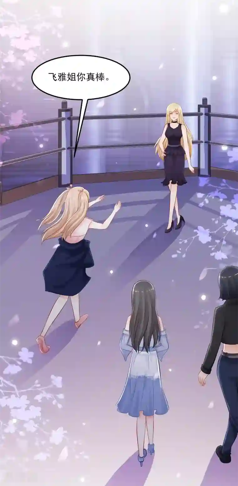 最强桃花运第104话 第一次要给花仙？？？