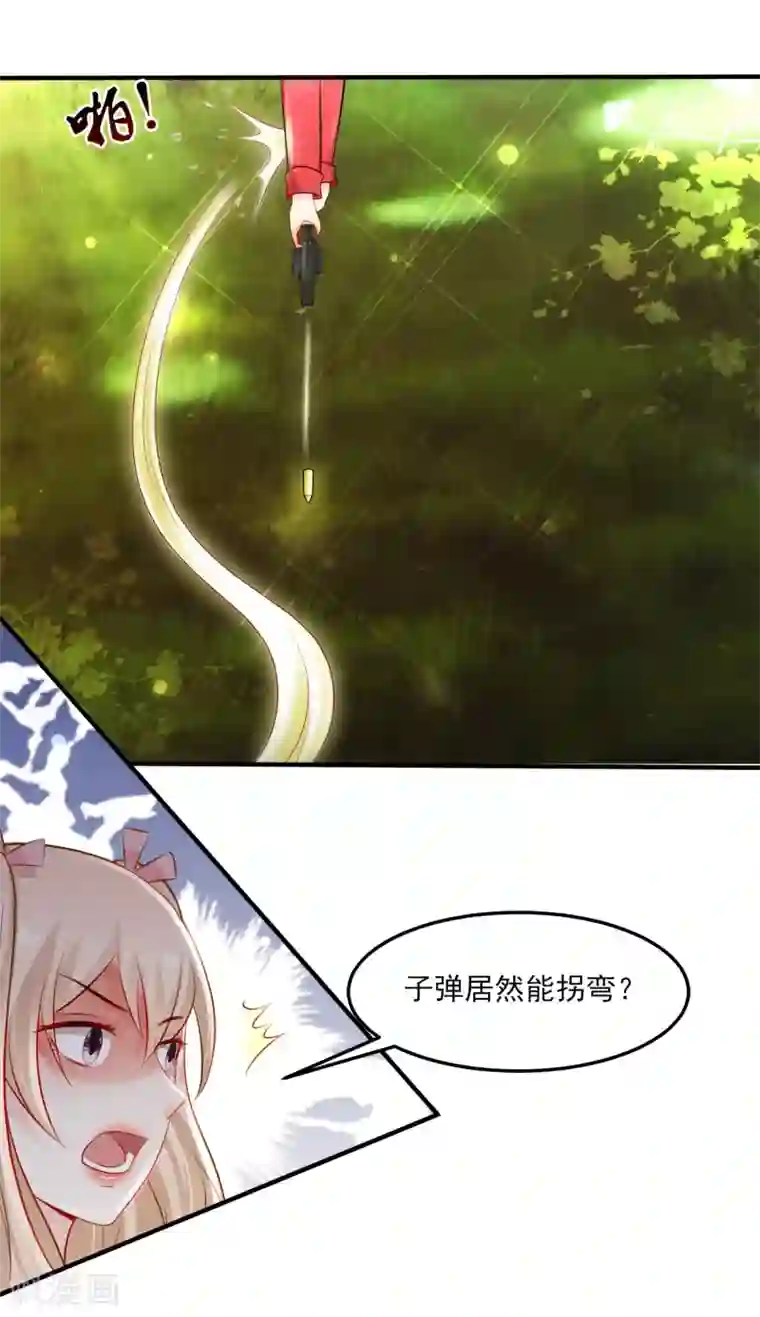 最强桃花运第105话 枪法了得？？？